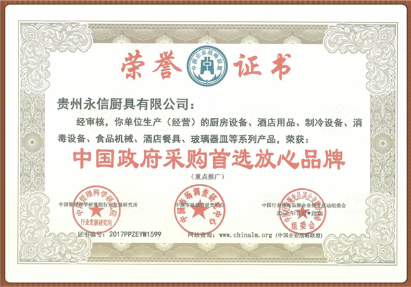 荣誉证书